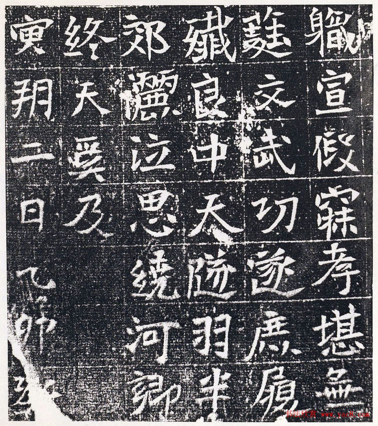 北魏正书《襄州刺史邹县男唐耀墓志》