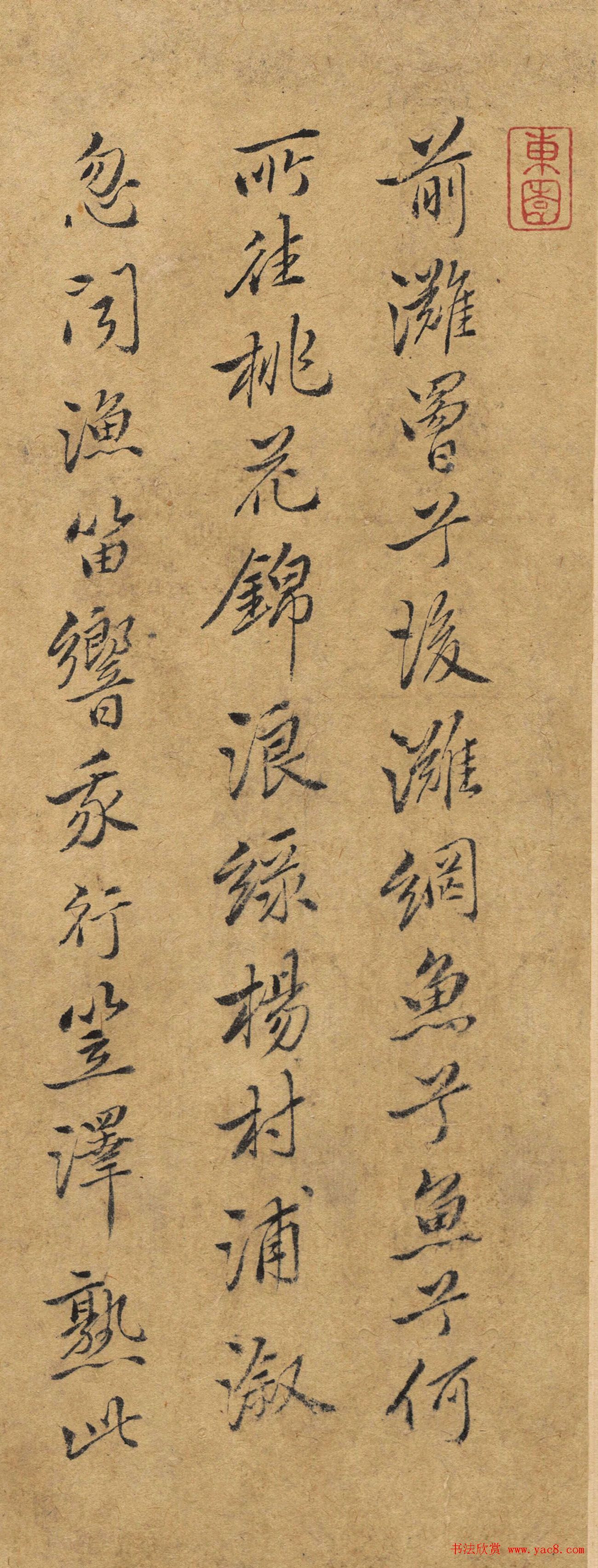 清代书画家恽寿平书法长跋两段