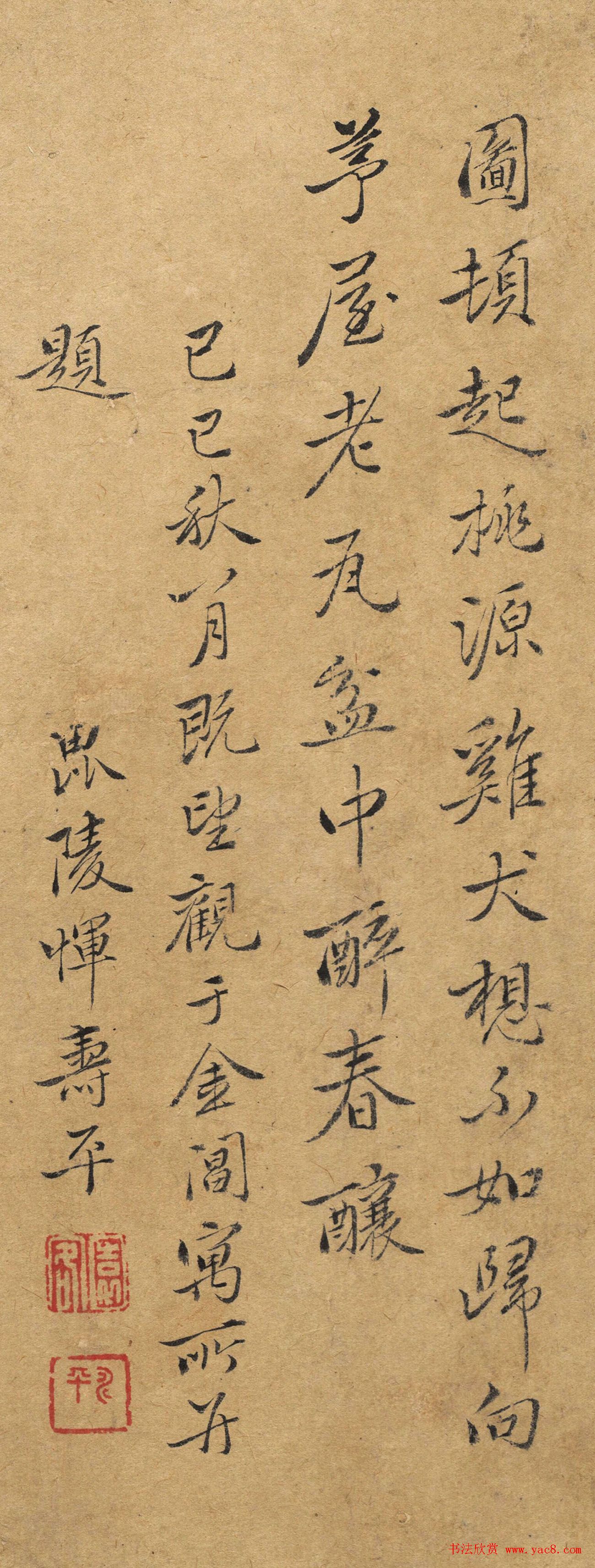 清代书画家恽寿平书法长跋两段