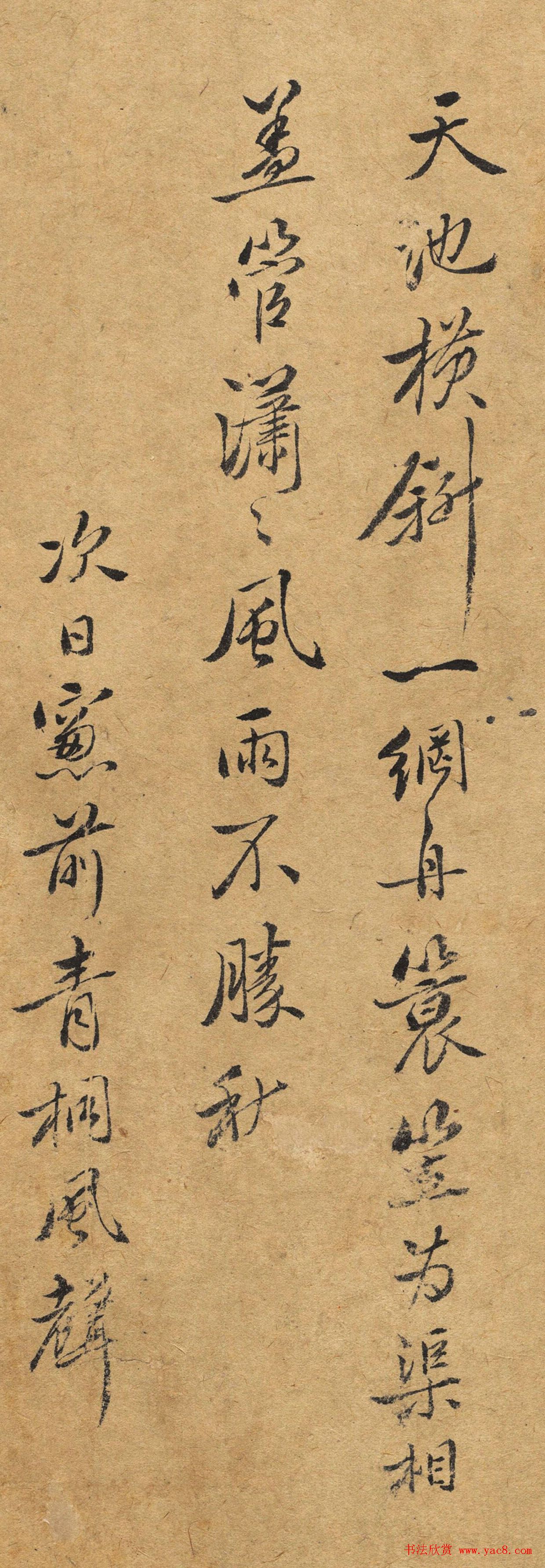 清代书画家恽寿平书法长跋两段