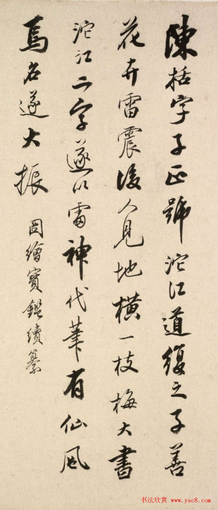 清代徐渭仁行书题陈栝花卉图卷