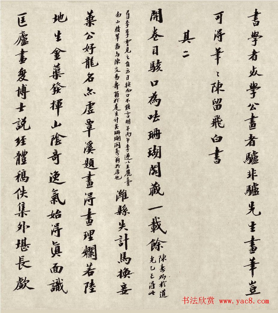 樊增祥72岁书法《题徐天池水墨写生长卷》