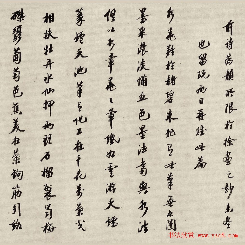 樊增祥72岁书法《题徐天池水墨写生长卷》