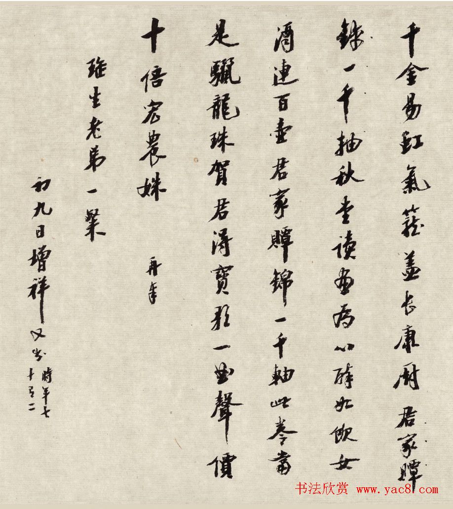 樊增祥72岁书法《题徐天池水墨写生长卷》