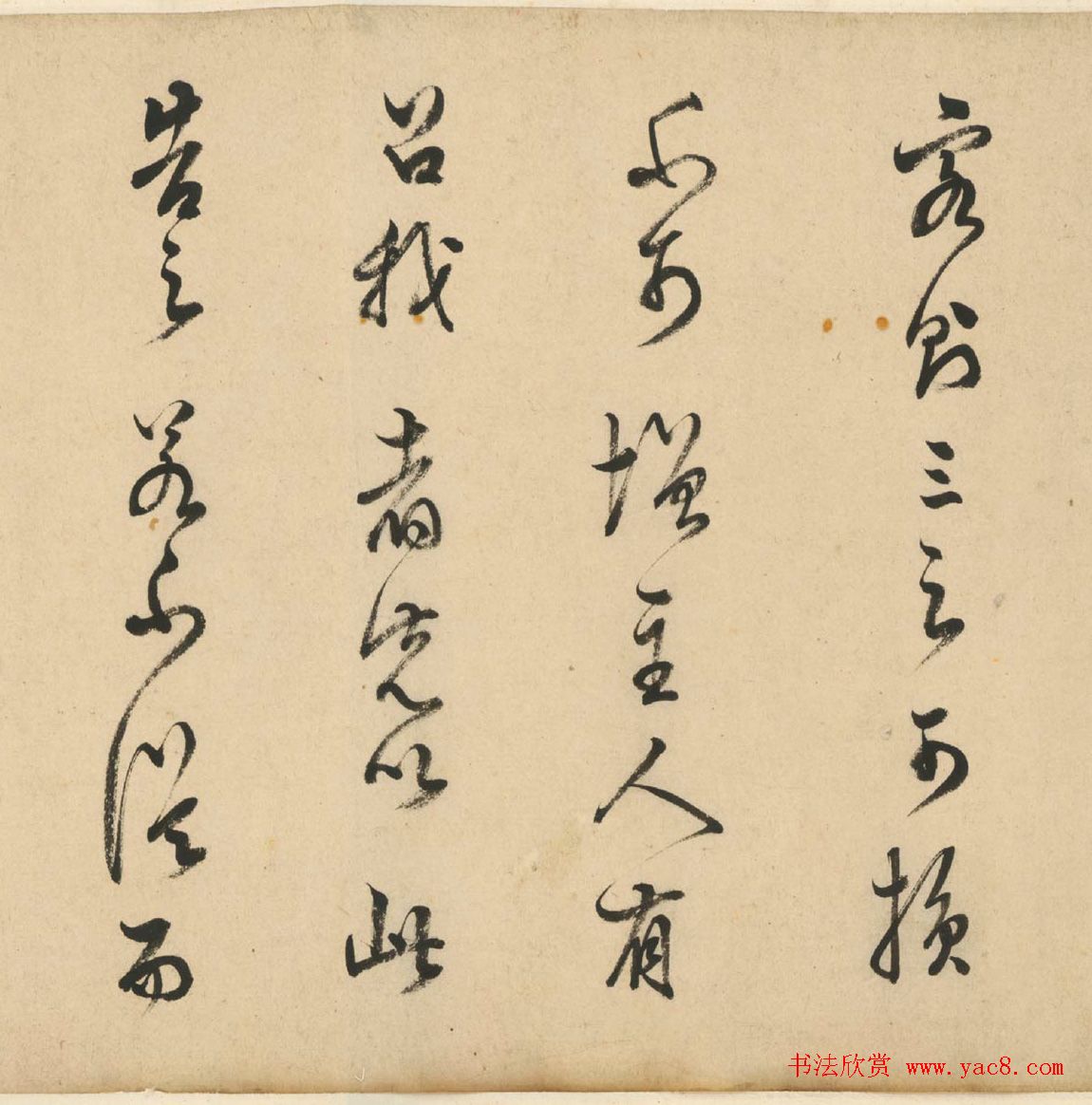 明代陈继儒书法长卷《苏轼帖卷》