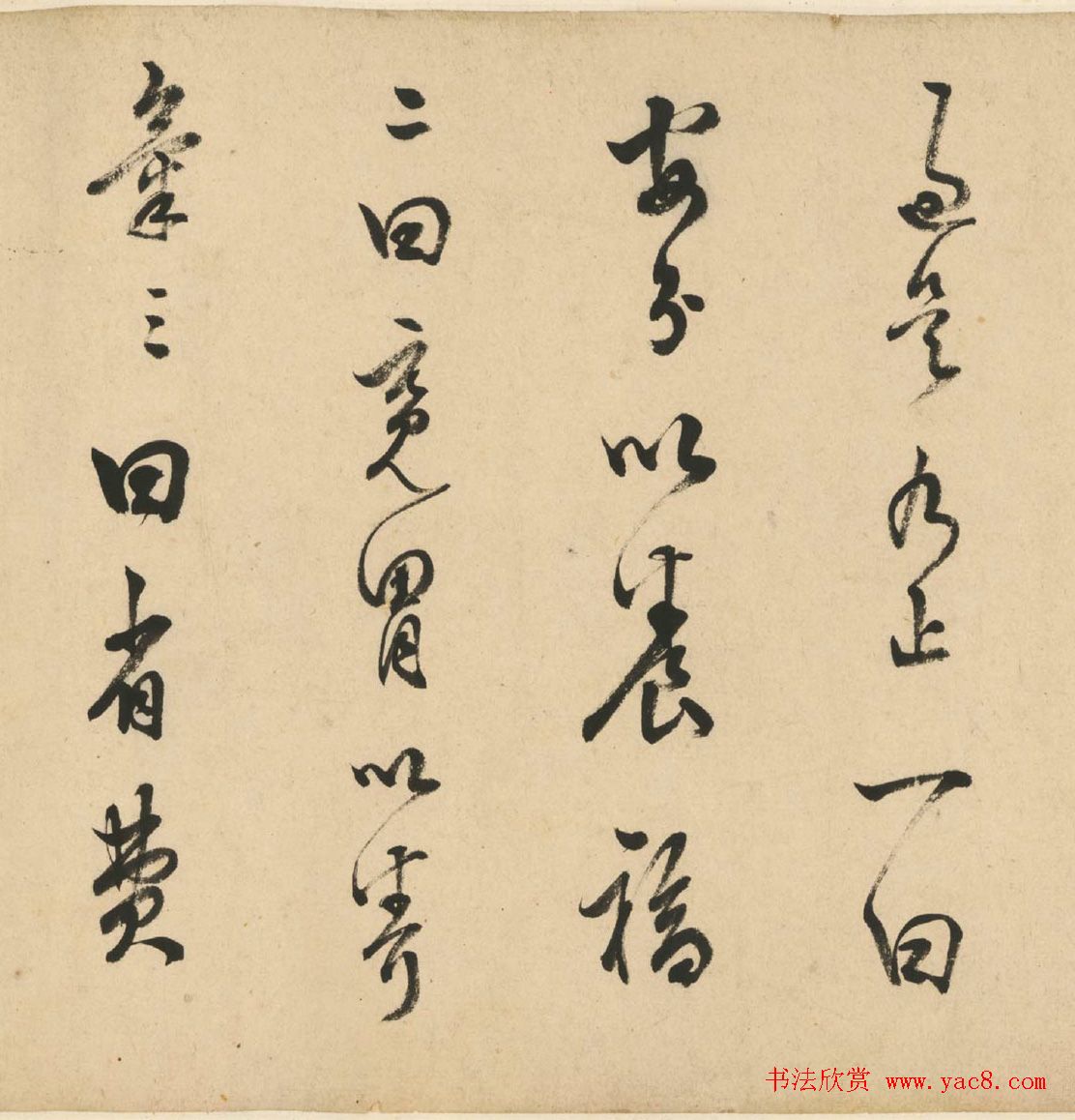 明代陈继儒书法长卷《苏轼帖卷》