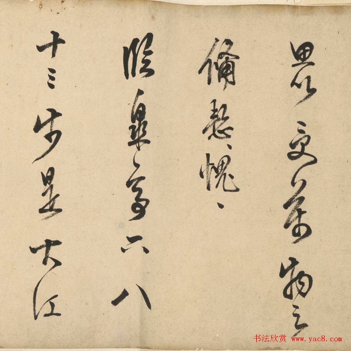 明代陈继儒书法长卷《苏轼帖卷》