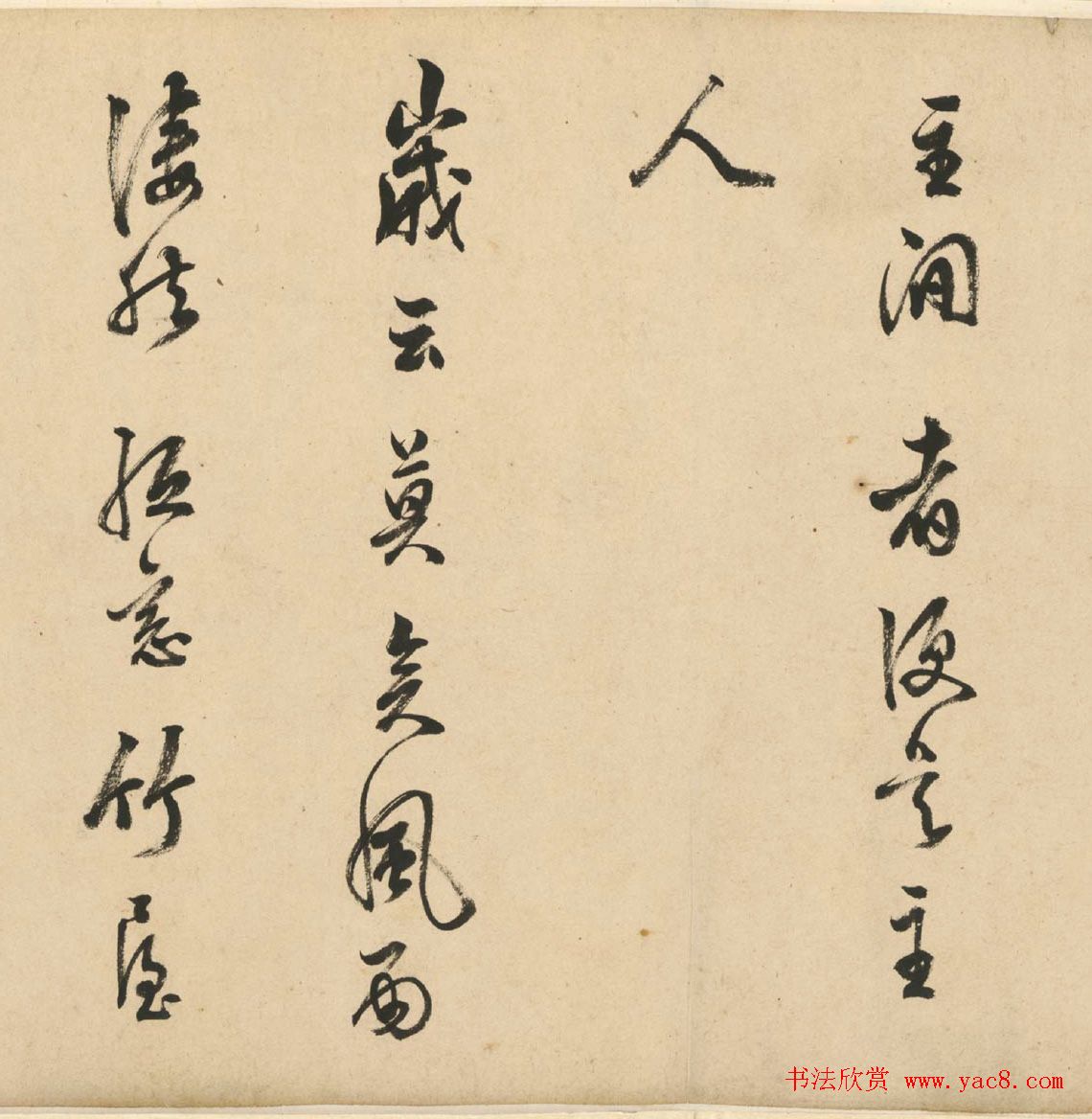 明代陈继儒书法长卷《苏轼帖卷》