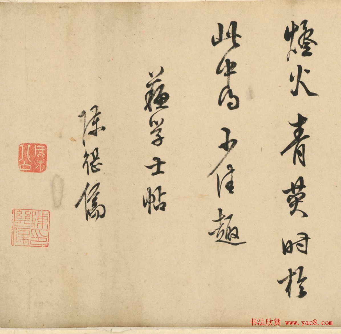 明代陈继儒书法长卷《苏轼帖卷》