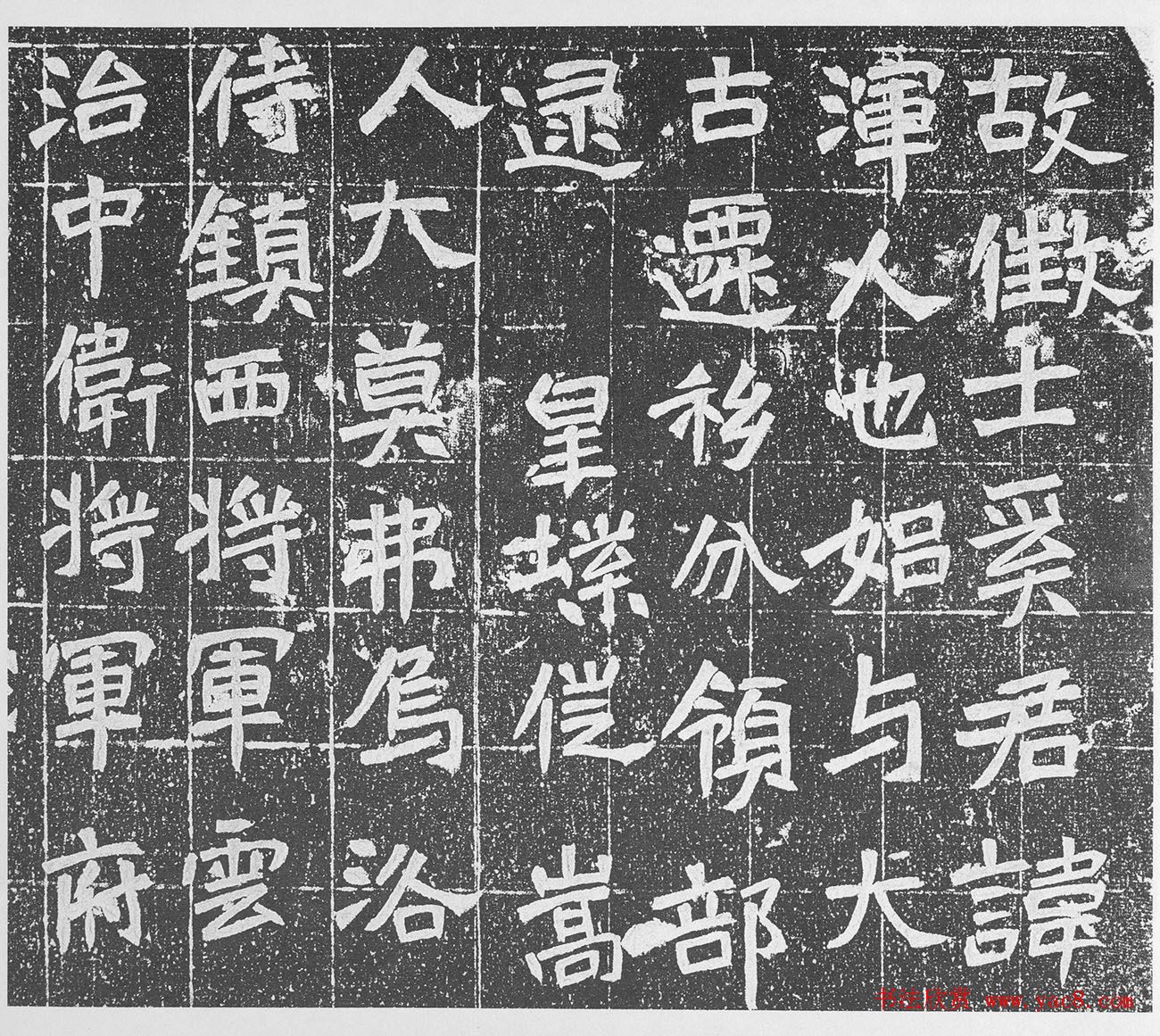 北魏正始四年《故徵士奚智墓志》