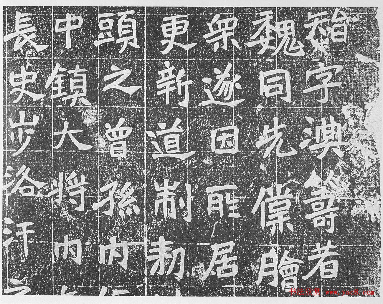 北魏正始四年《故徵士奚智墓志》