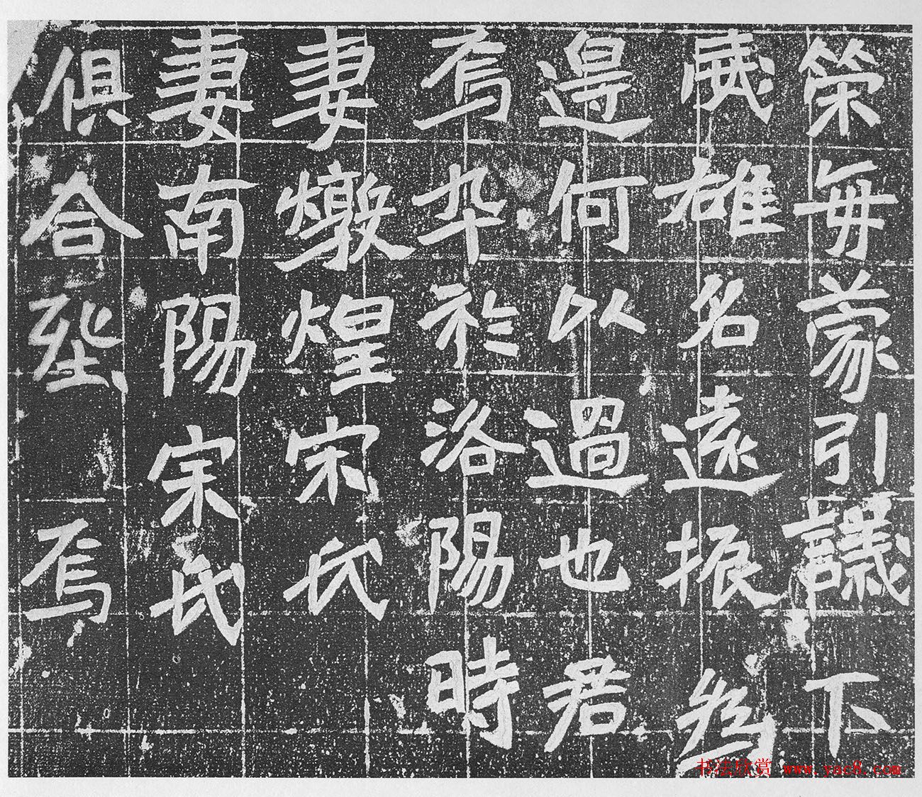 北魏正始四年《故徵士奚智墓志》