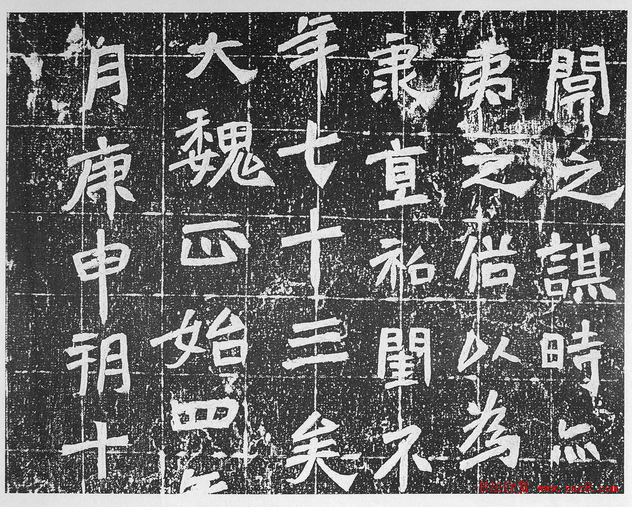 北魏正始四年《故徵士奚智墓志》