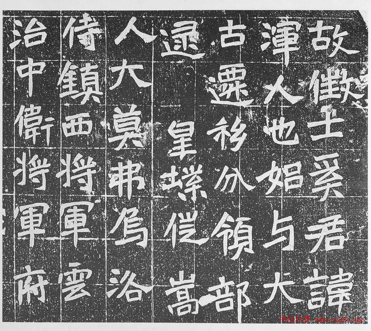 北魏正始四年《故徵士奚智墓志》