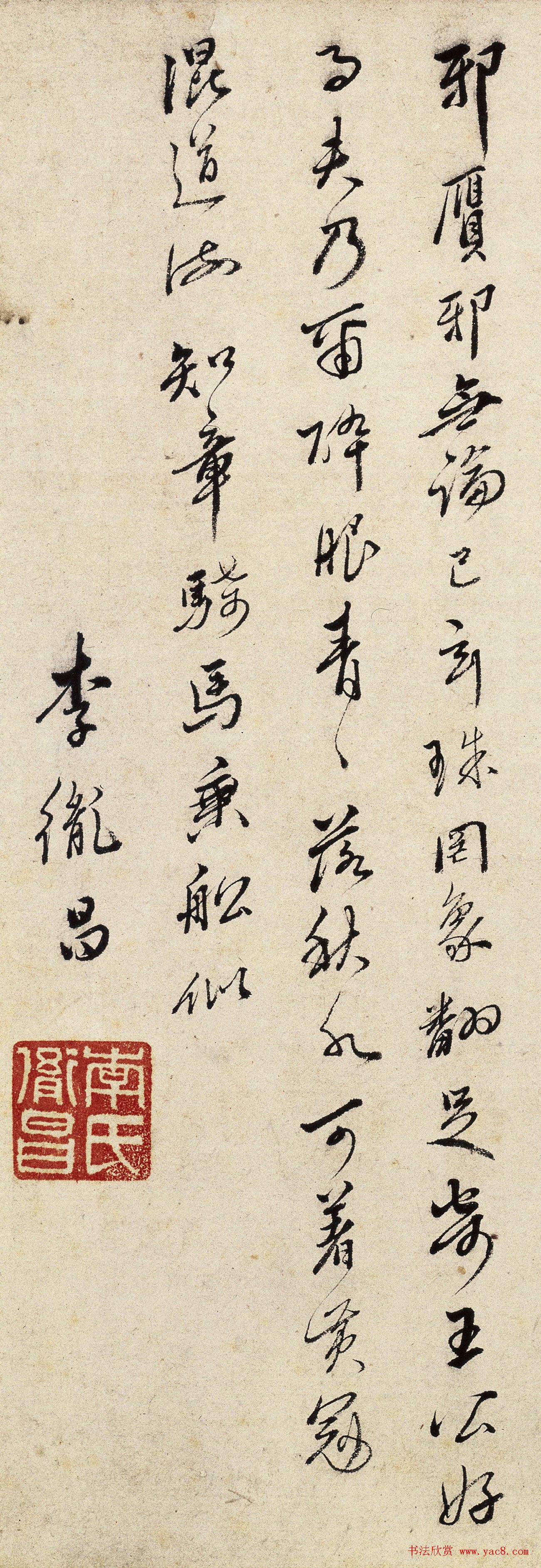 明代李胤昌行书题《临李公麟饮中八仙图》