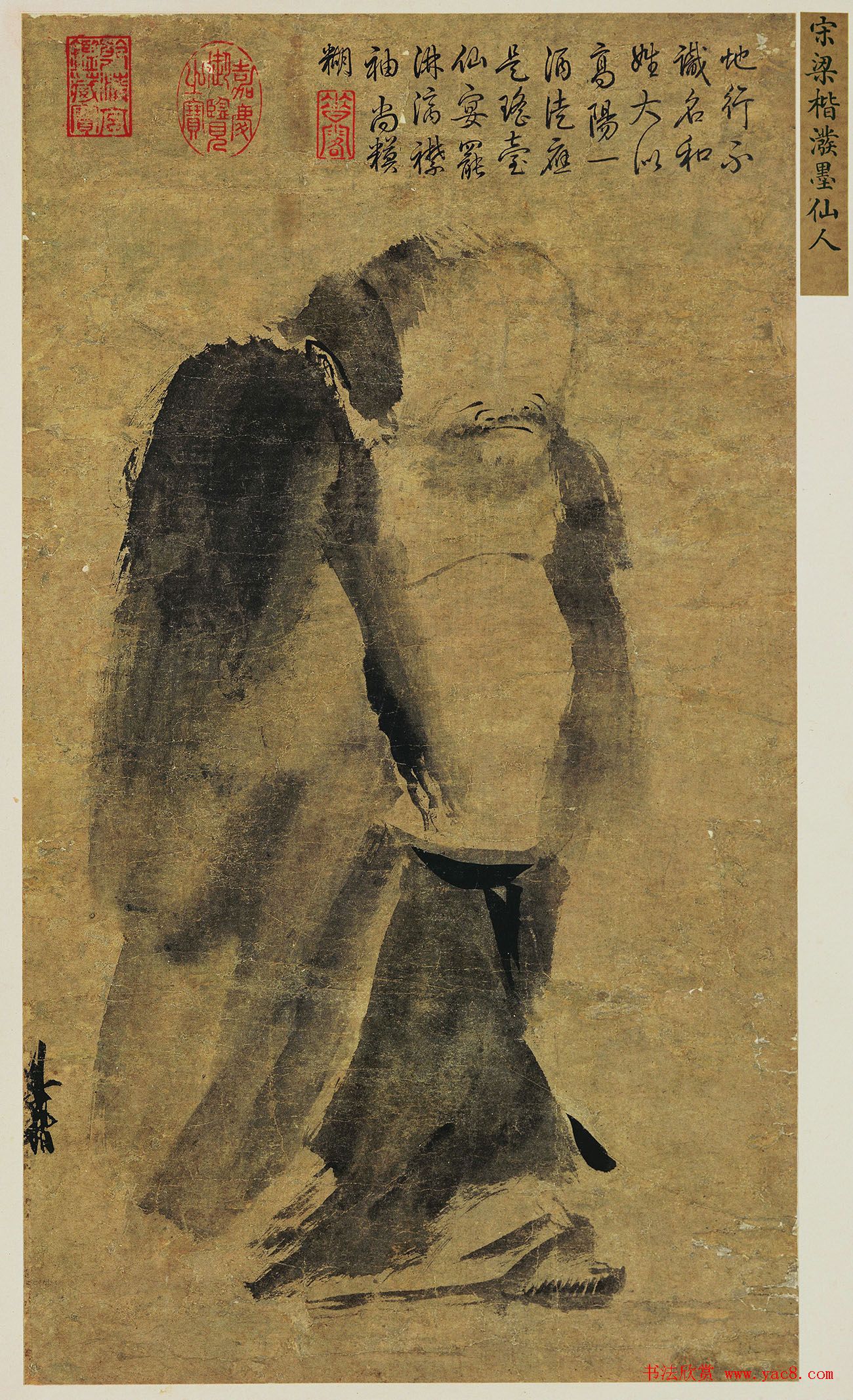 刘统勋等6位大臣书法题《泼墨仙人图》