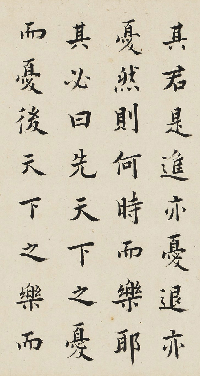 清代进士王澍楷书《岳阳楼记》