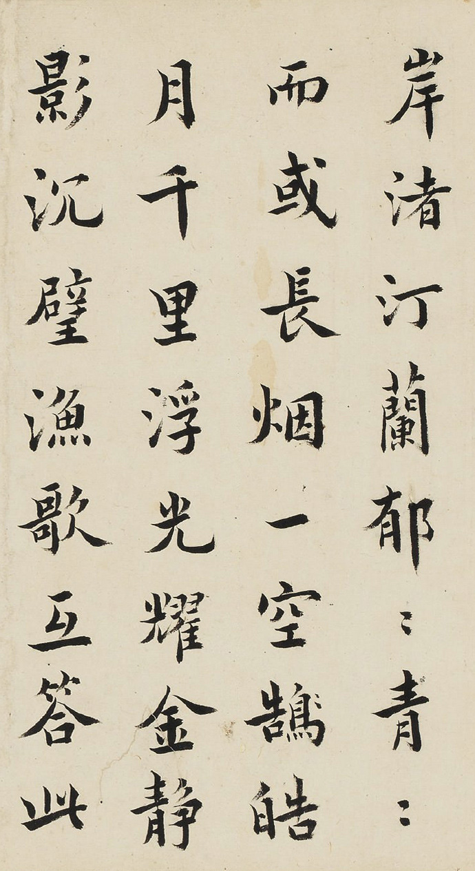 清代进士王澍楷书《岳阳楼记》