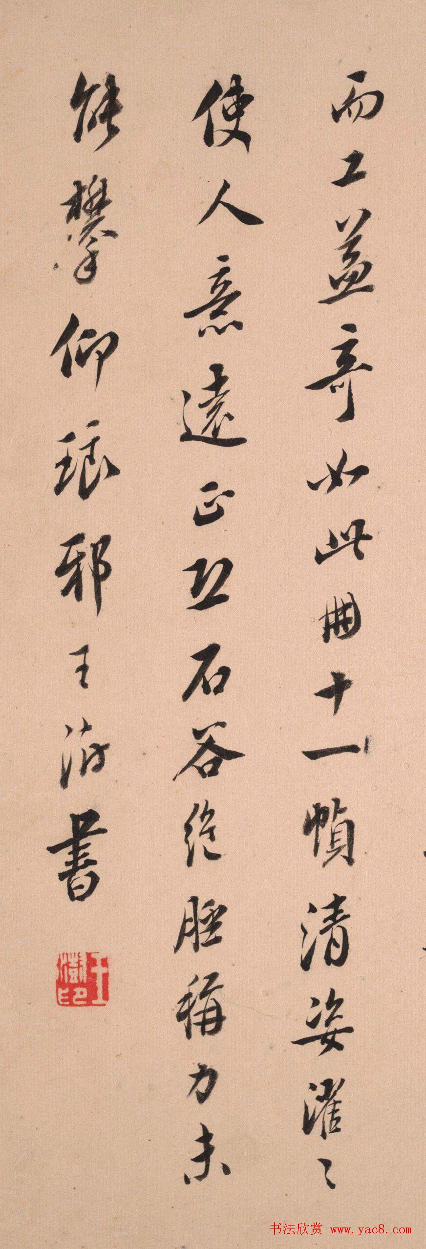 王澍行书题仿宋元诸家山水册