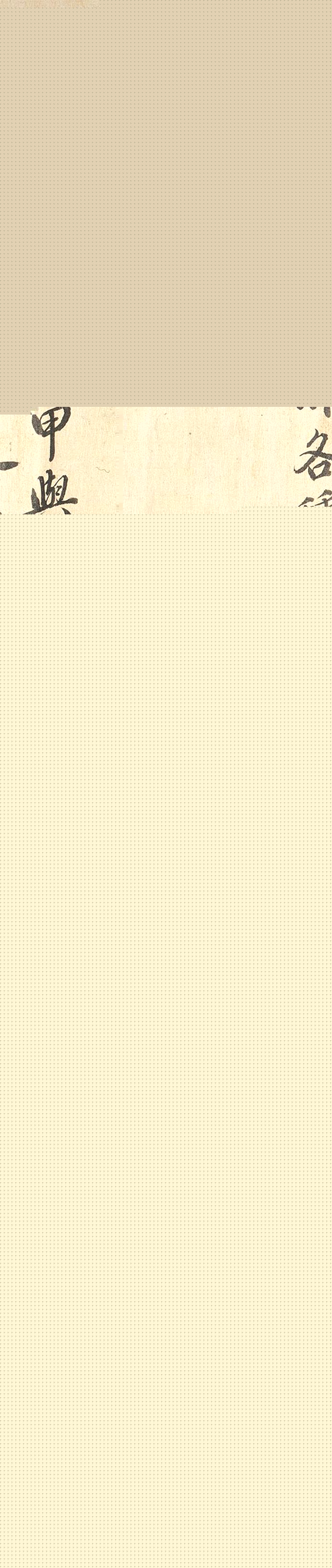 刘统勋等8位大臣书法恭和乾隆题《九龙图》