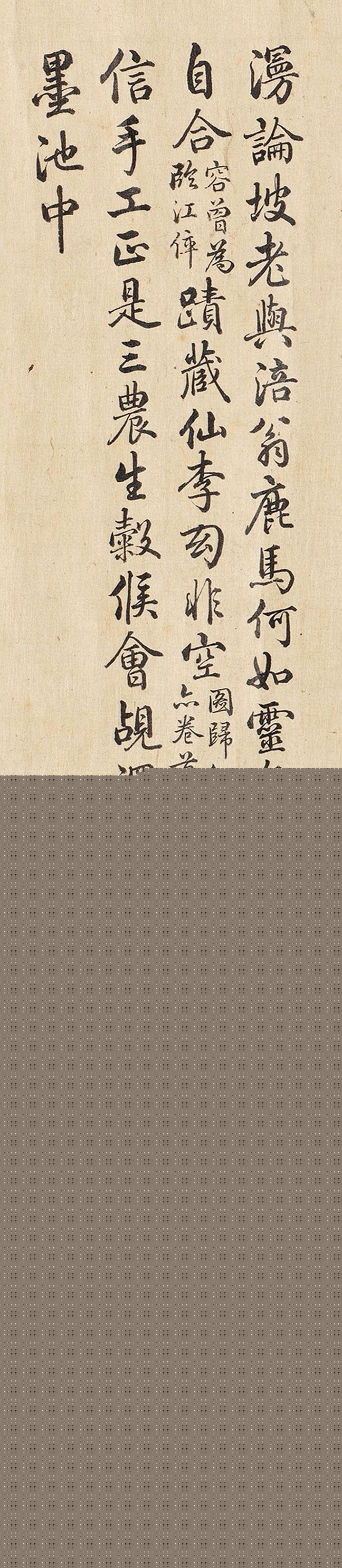 刘统勋等8位大臣书法恭和乾隆题《九龙图》