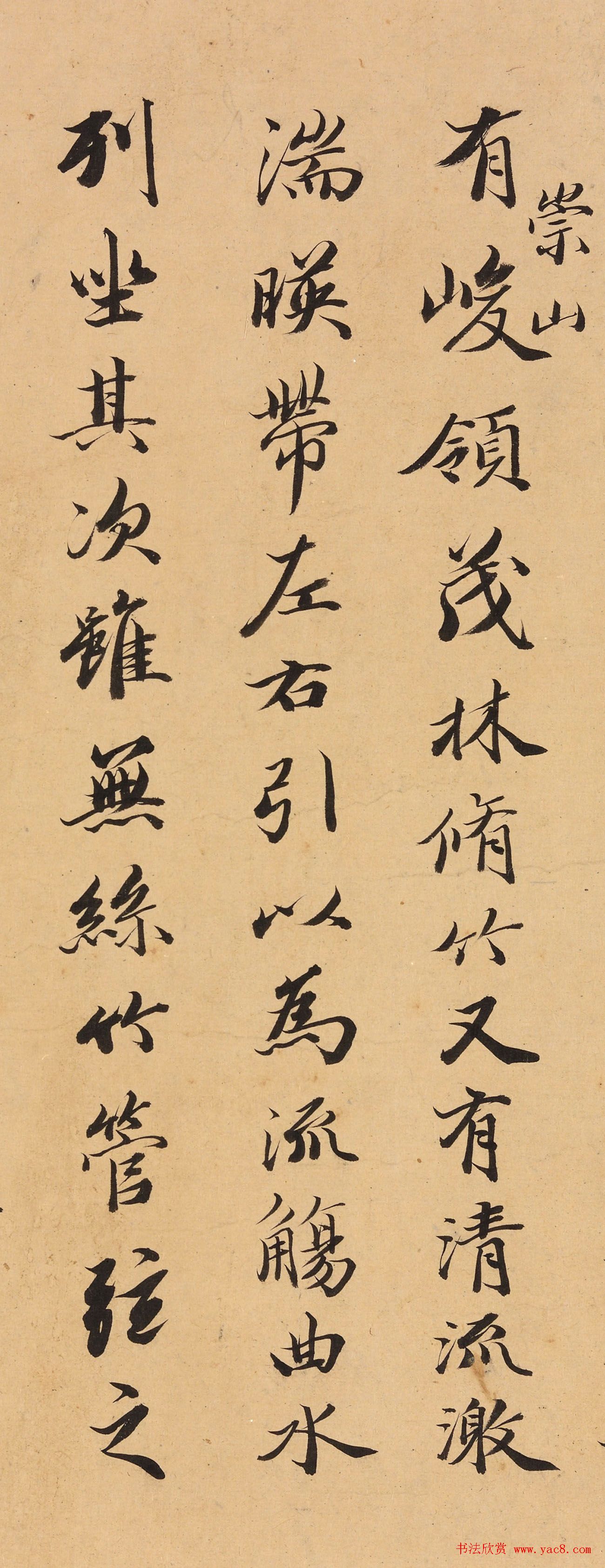 “淡墨翰林”王文治临兰亭序