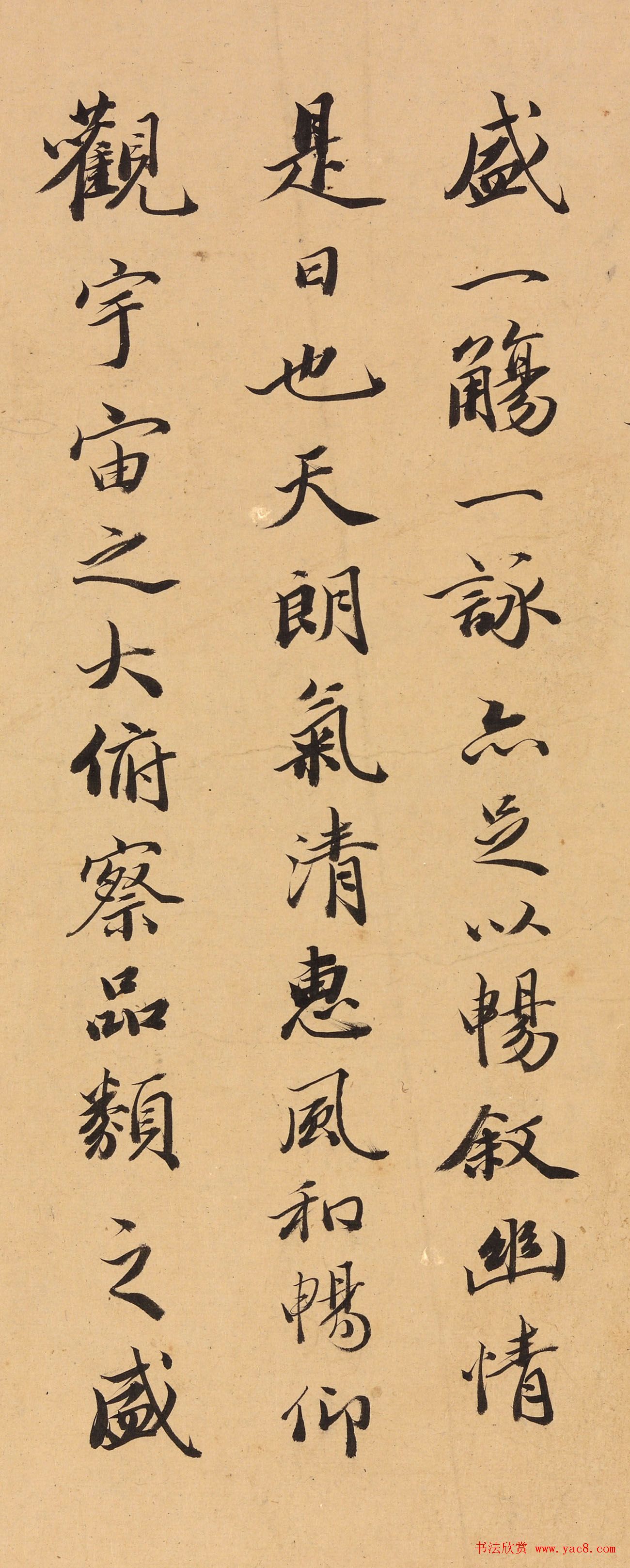 “淡墨翰林”王文治临兰亭序