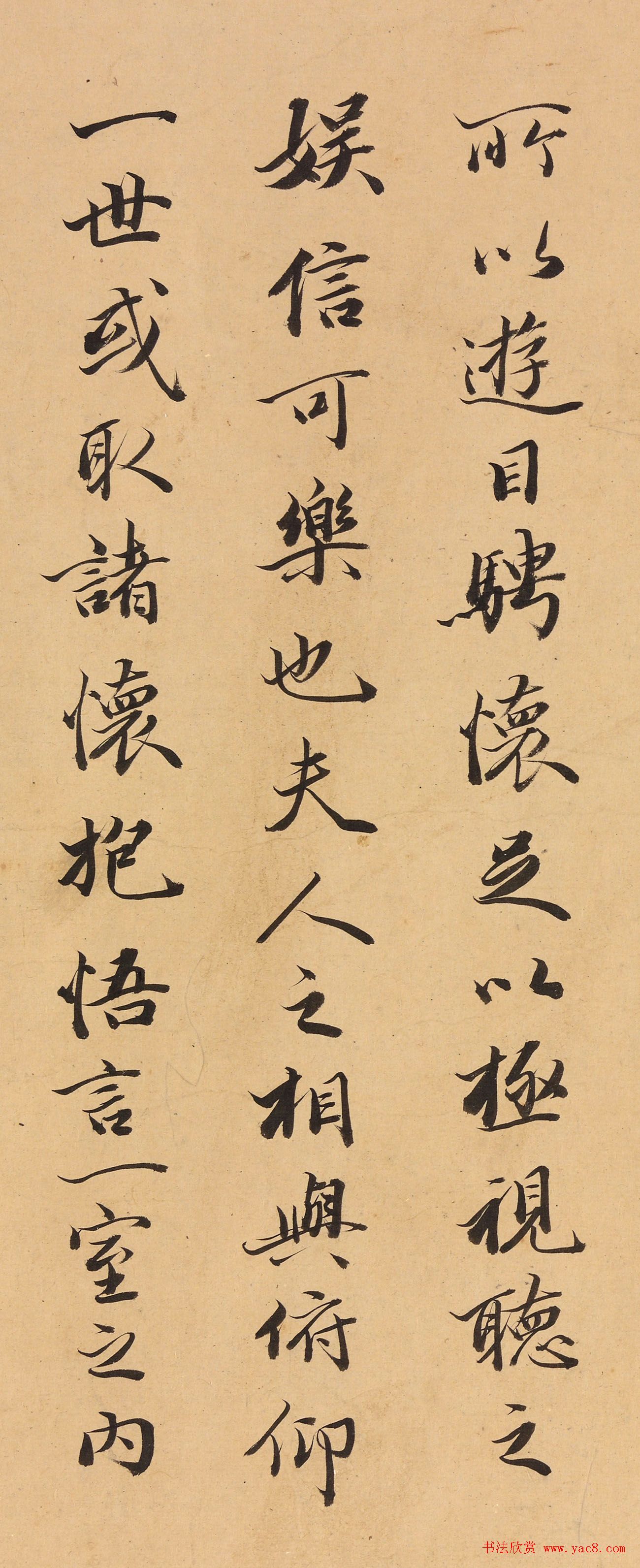 “淡墨翰林”王文治临兰亭序