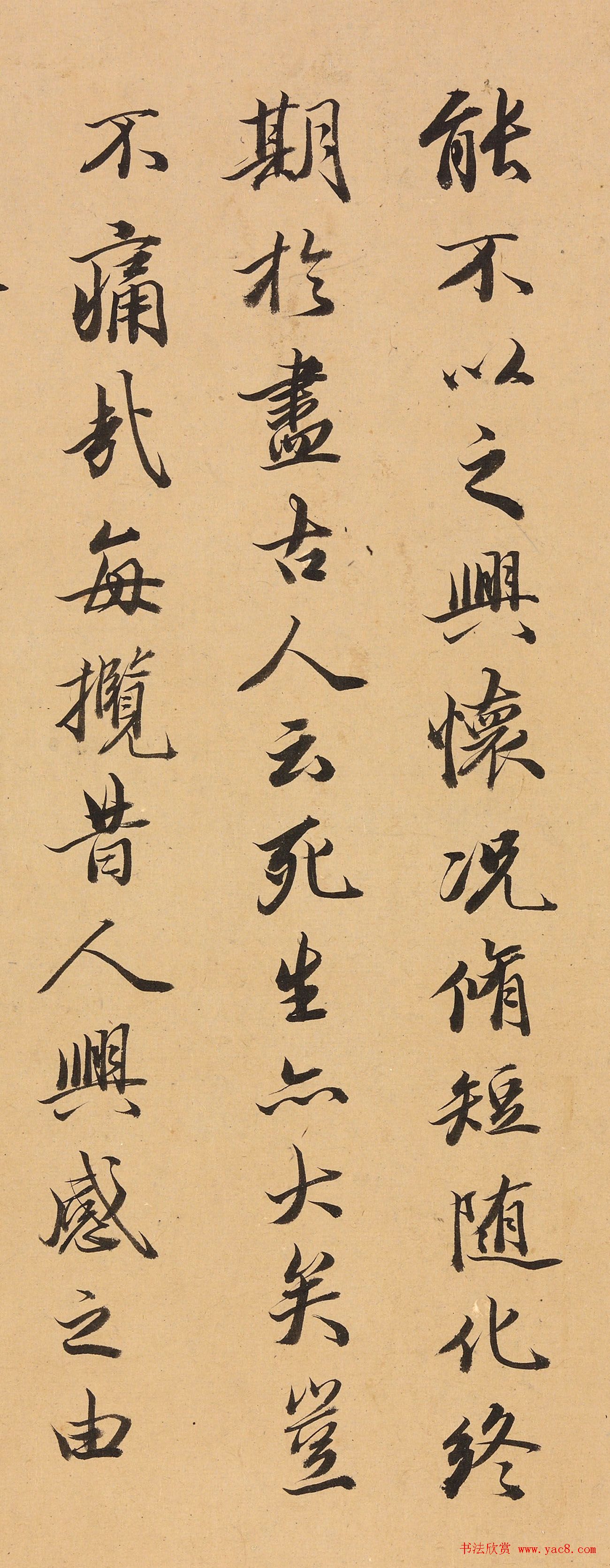 “淡墨翰林”王文治临兰亭序