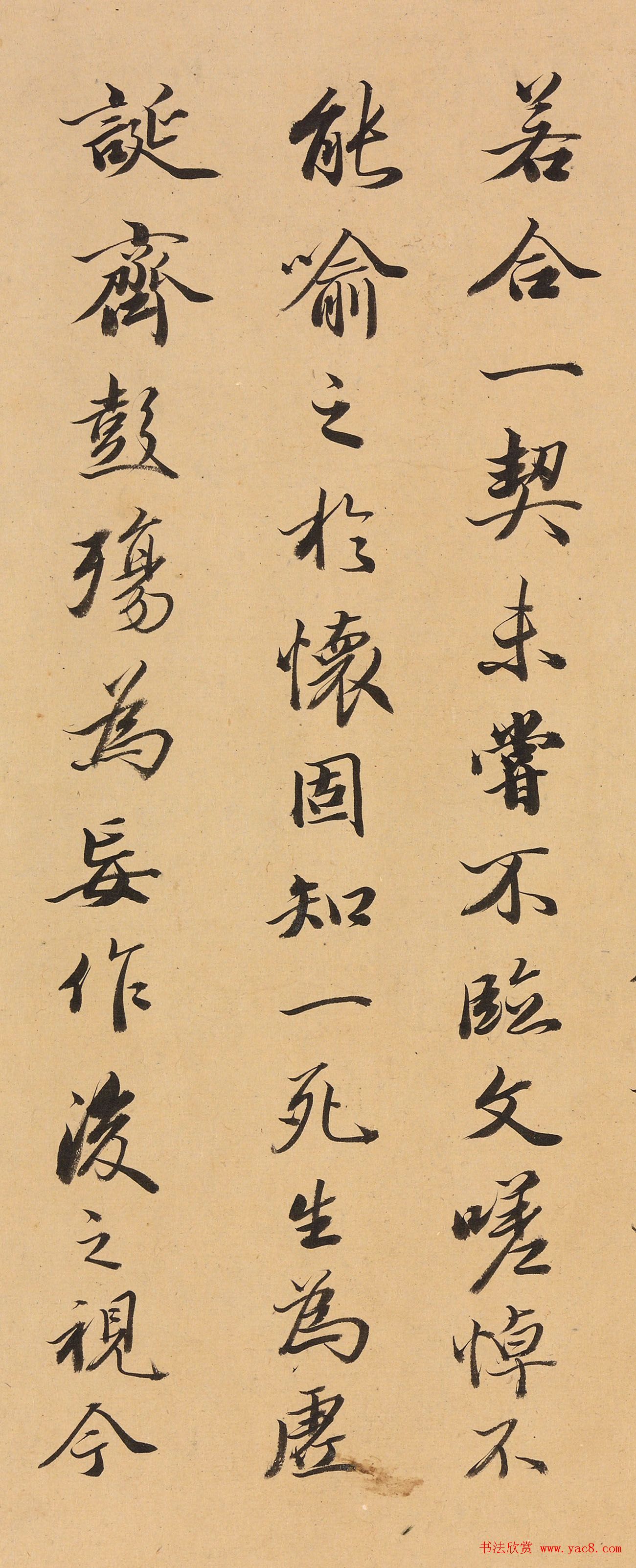 “淡墨翰林”王文治临兰亭序