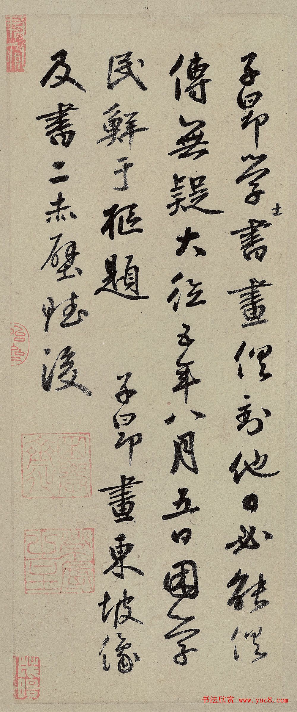 鲜于枢行书跋赵孟頫《赤壁赋》（单字大图）