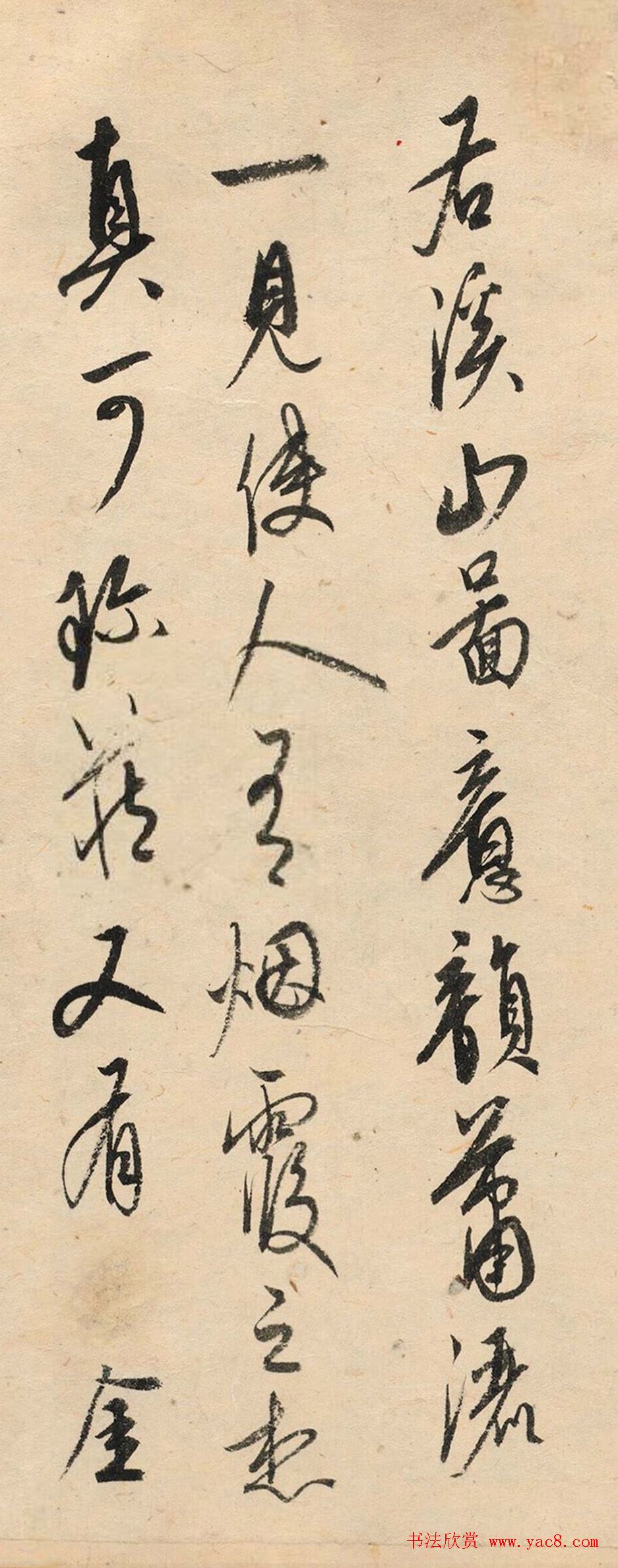 元代康里巎巎行书题溪山图（美国藏）