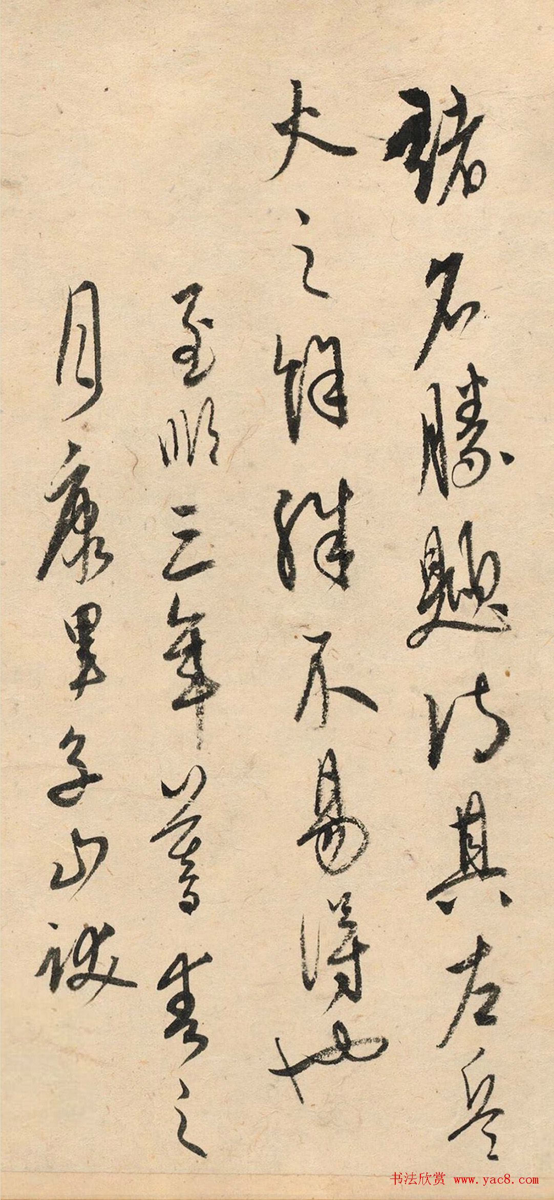 元代康里巎巎行书题溪山图（美国藏）