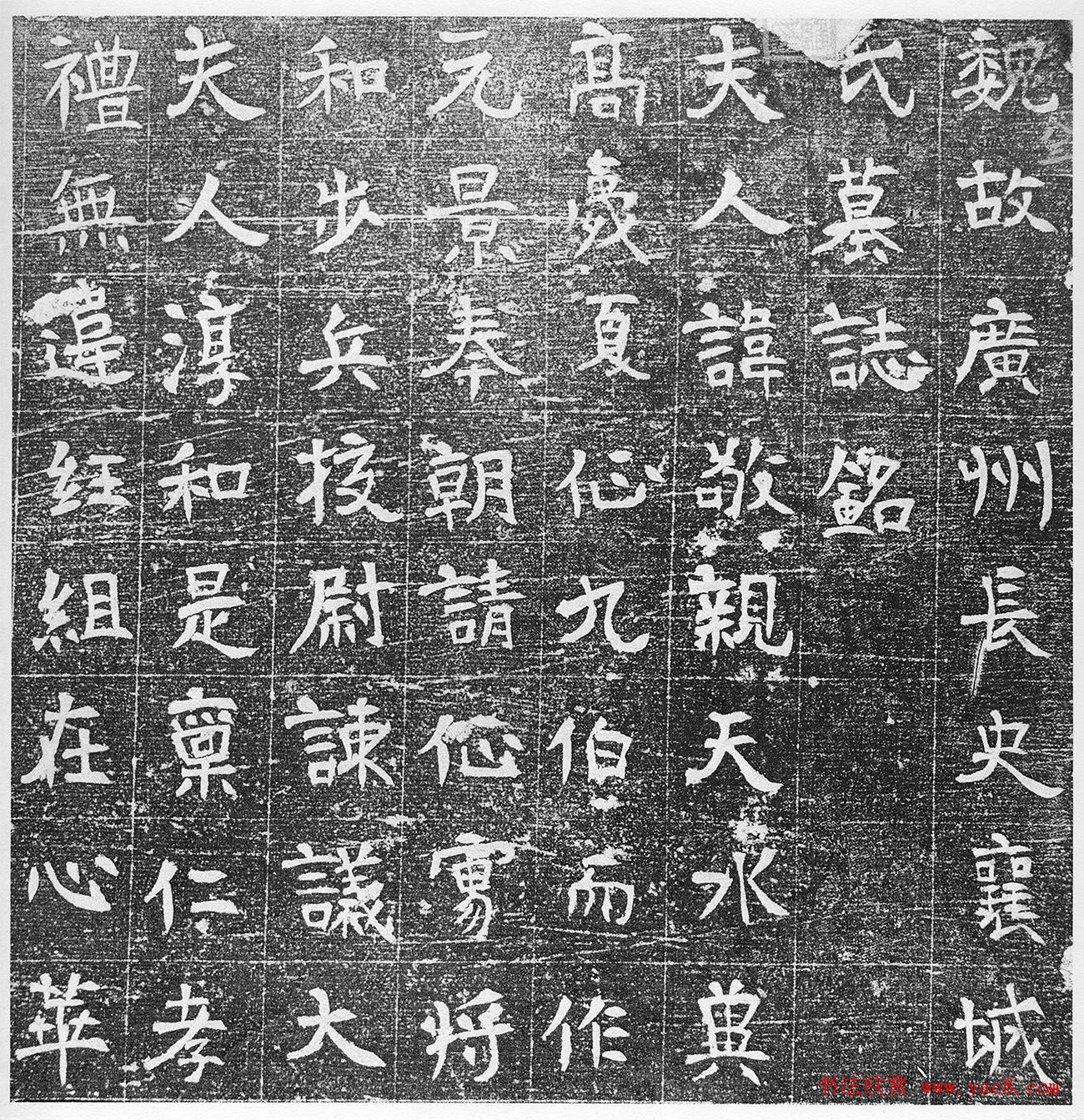 隋代寇仕璋撰并正书《姜敬亲墓志》