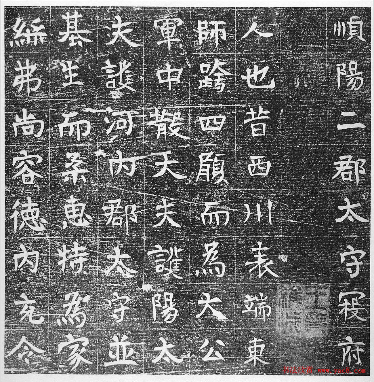 隋代寇仕璋撰并正书《姜敬亲墓志》