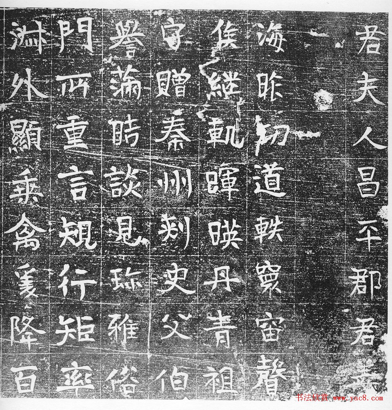 隋代寇仕璋撰并正书《姜敬亲墓志》