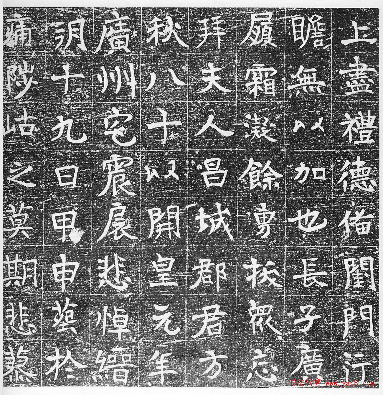 隋代寇仕璋撰并正书《姜敬亲墓志》