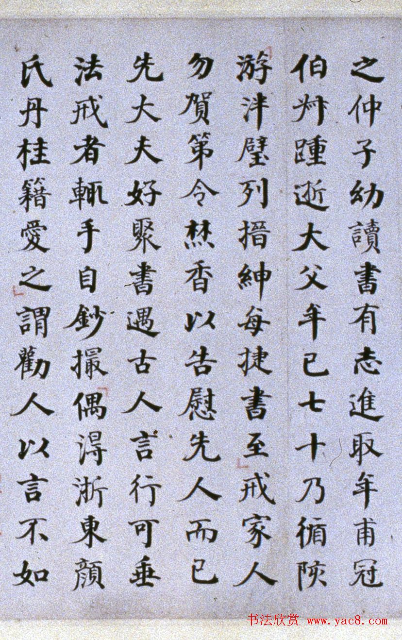 何绍基楷书《泉山墓表》