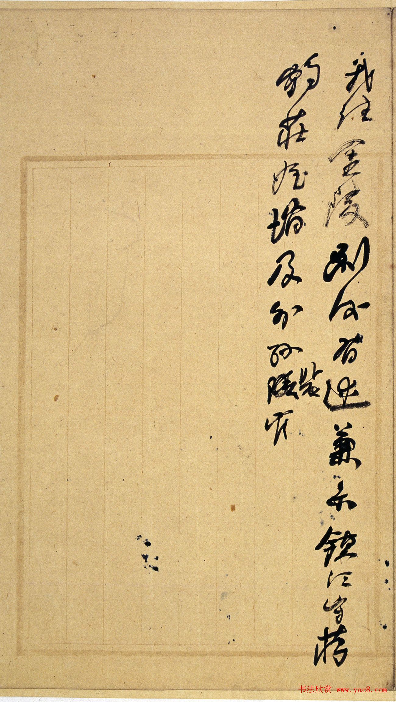 何绍基手稿《何道洲晚岁诗稿》册