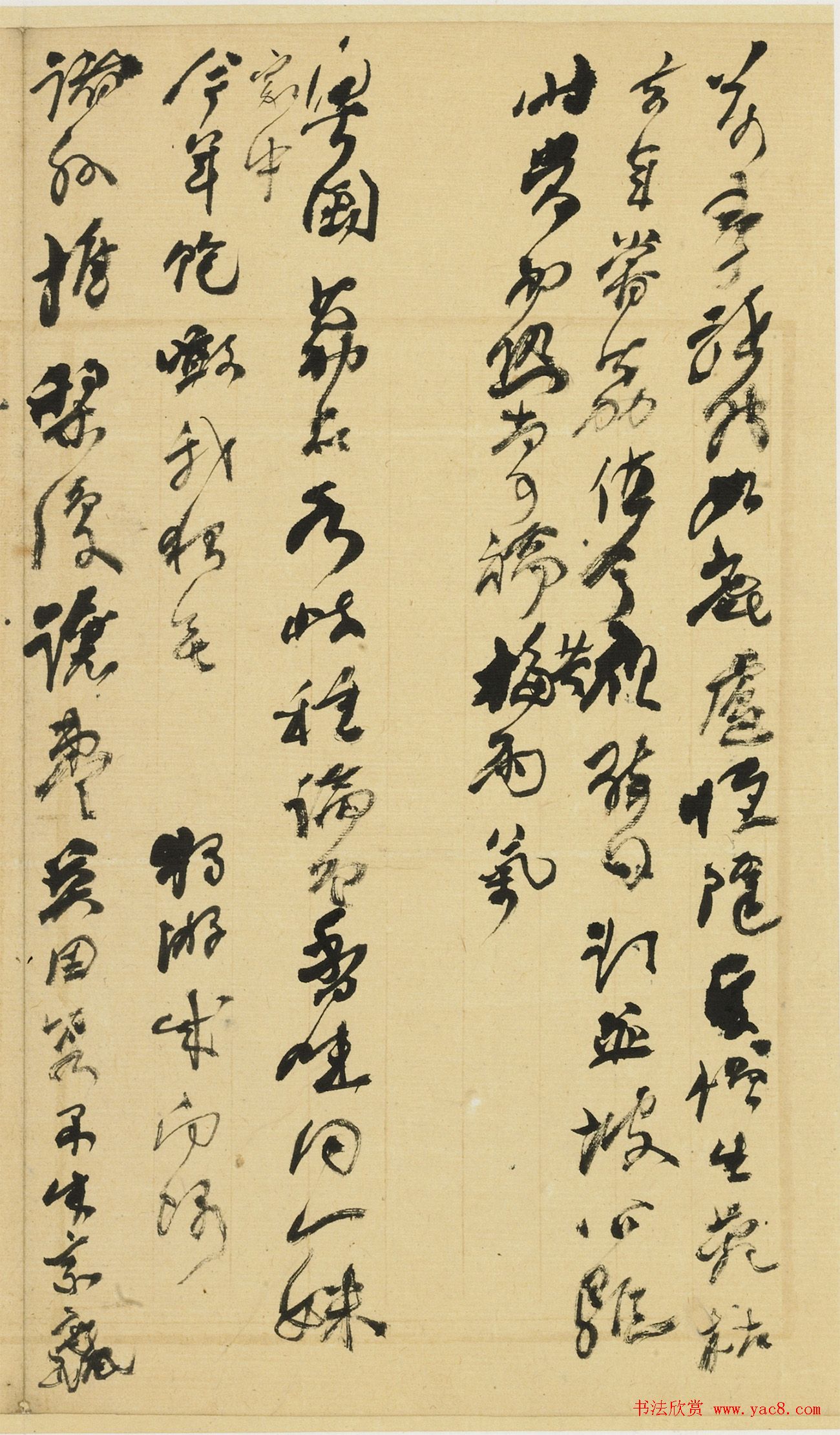 何绍基手稿《何道洲晚岁诗稿》册