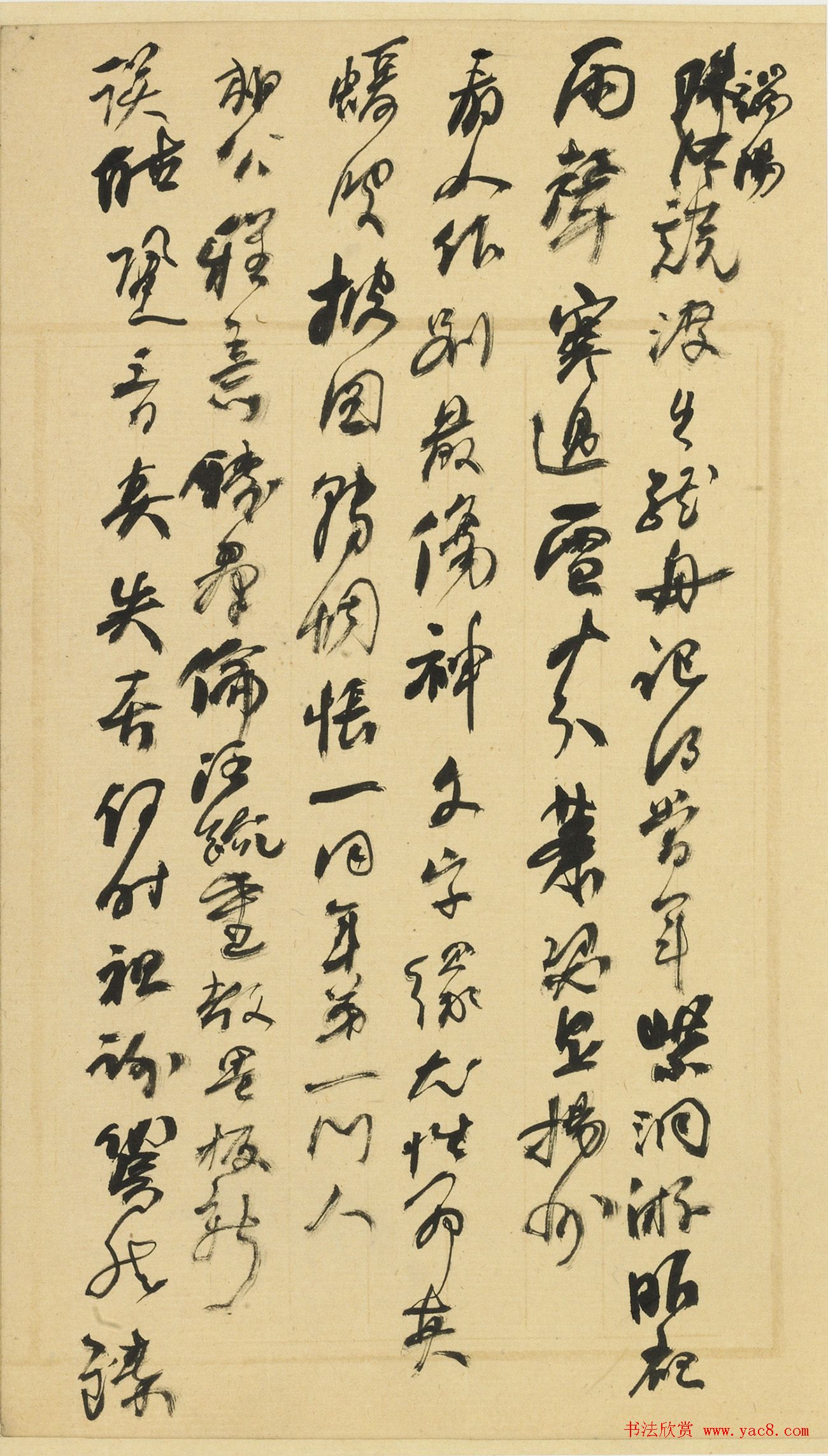 何绍基手稿《何道洲晚岁诗稿》册