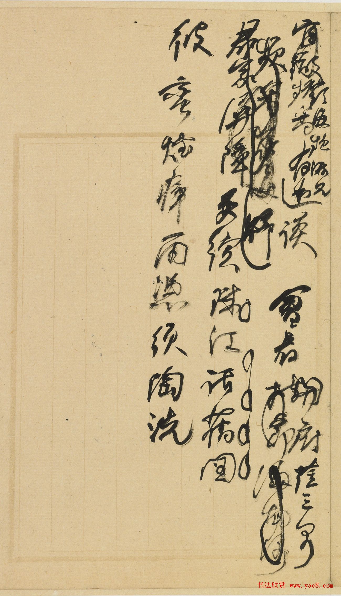 何绍基手稿《何道洲晚岁诗稿》册