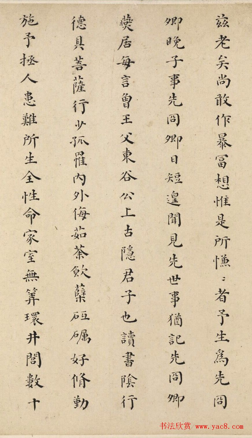 明朝最后一个状元杨廷鉴书法