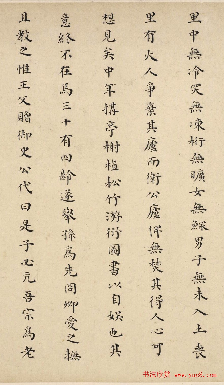 明朝最后一个状元杨廷鉴书法