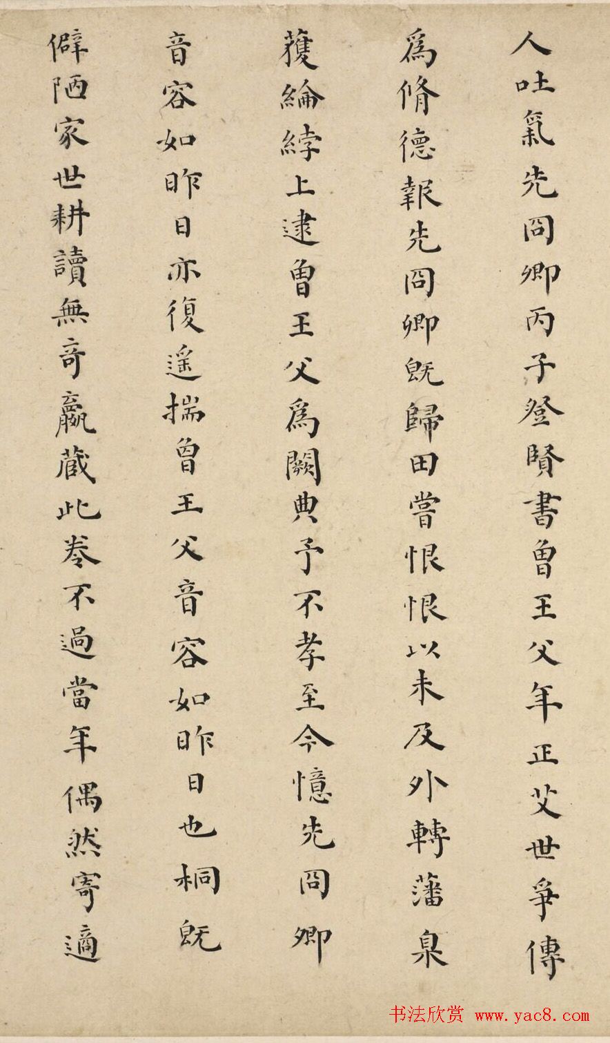 明朝最后一个状元杨廷鉴书法