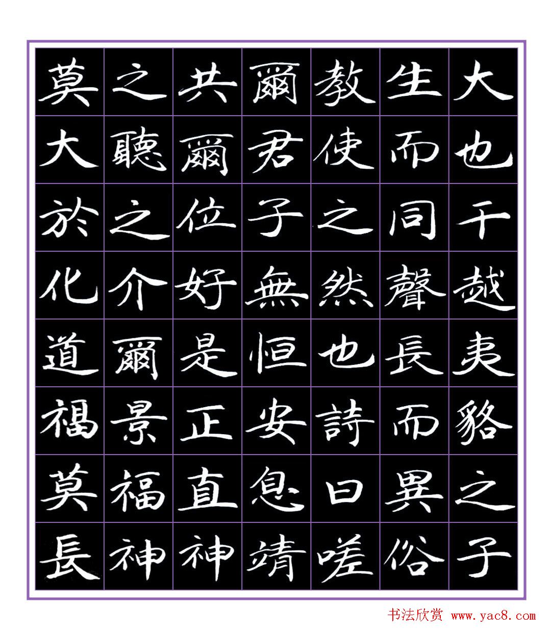 范笑歌小楷书法荀子《劝学》节选