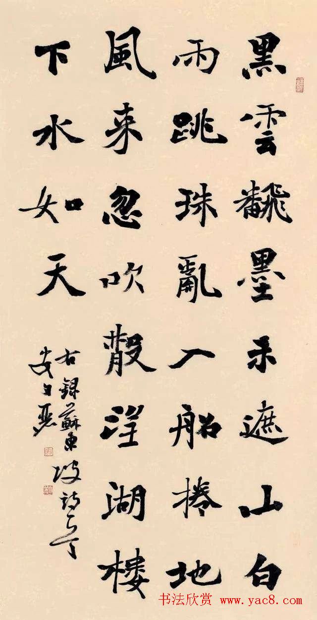 甘肃省书法家协会主席安文丽作品欣赏