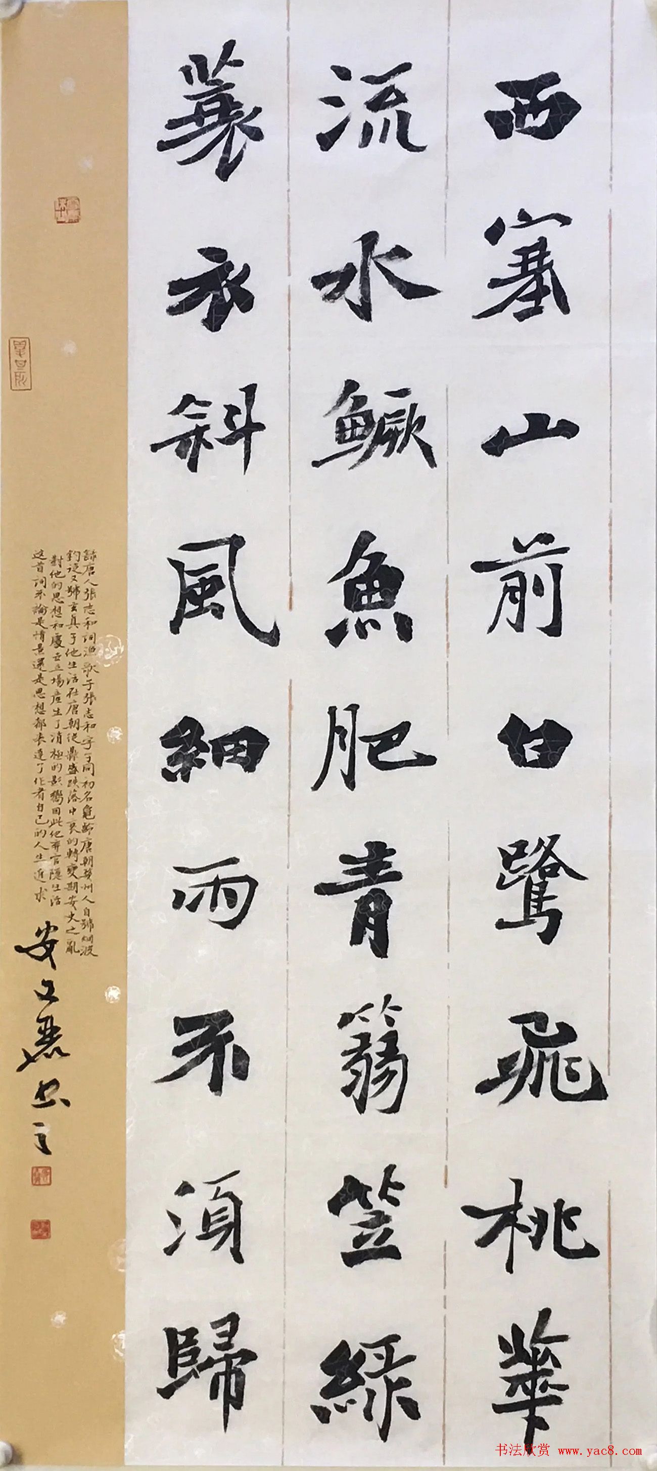 甘肃省书法家协会主席安文丽作品欣赏