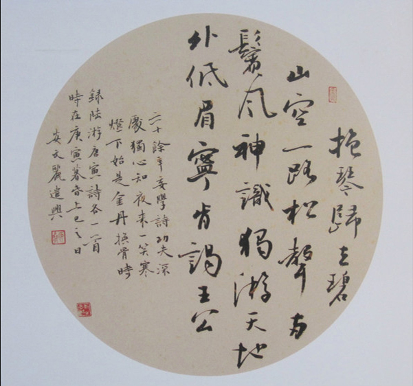 甘肃省书法家协会主席安文丽作品欣赏