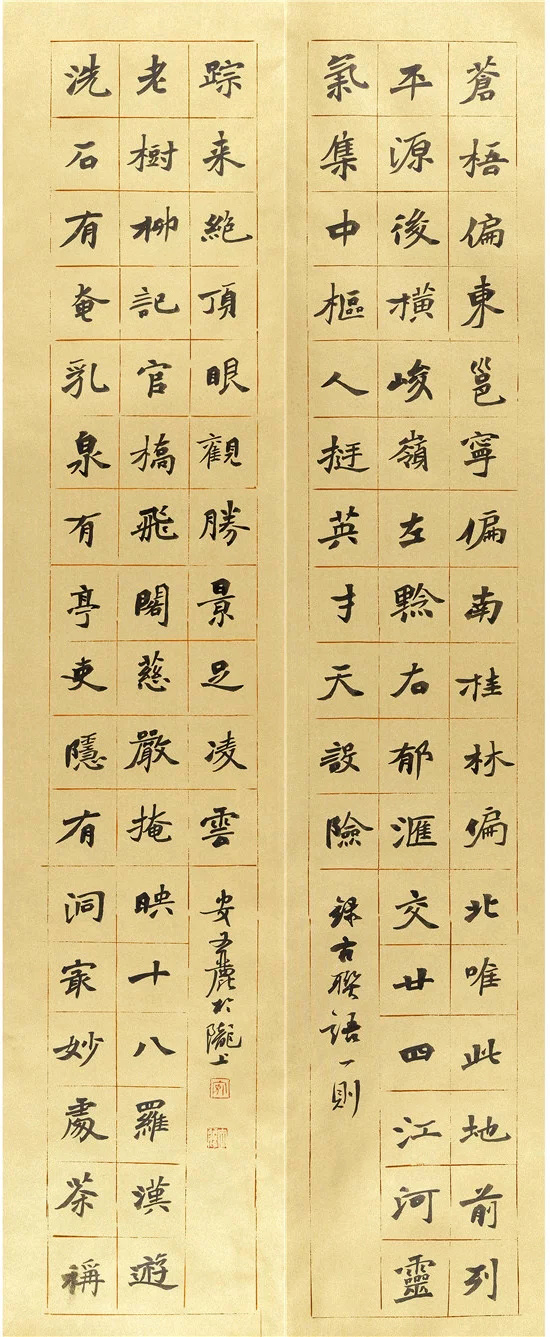 甘肃省书法家协会主席安文丽作品欣赏